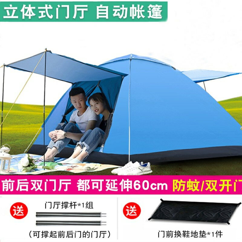 帳篷戶外加厚 賬蓬布室內野營2人移動房間防雨野外全自動雙人露營