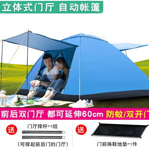 帳篷戶外加厚 賬蓬布室內野營2人移動房間防雨野外全自動雙人露營