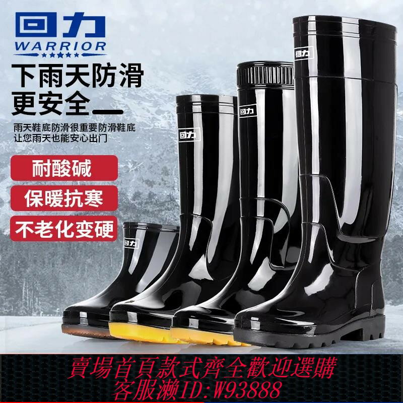 {臺灣公司貨 可打統編}回力牛筋鞋超高膠鞋耐磨加絨加厚水靴防滑防水鞋低高中筒男雨靴