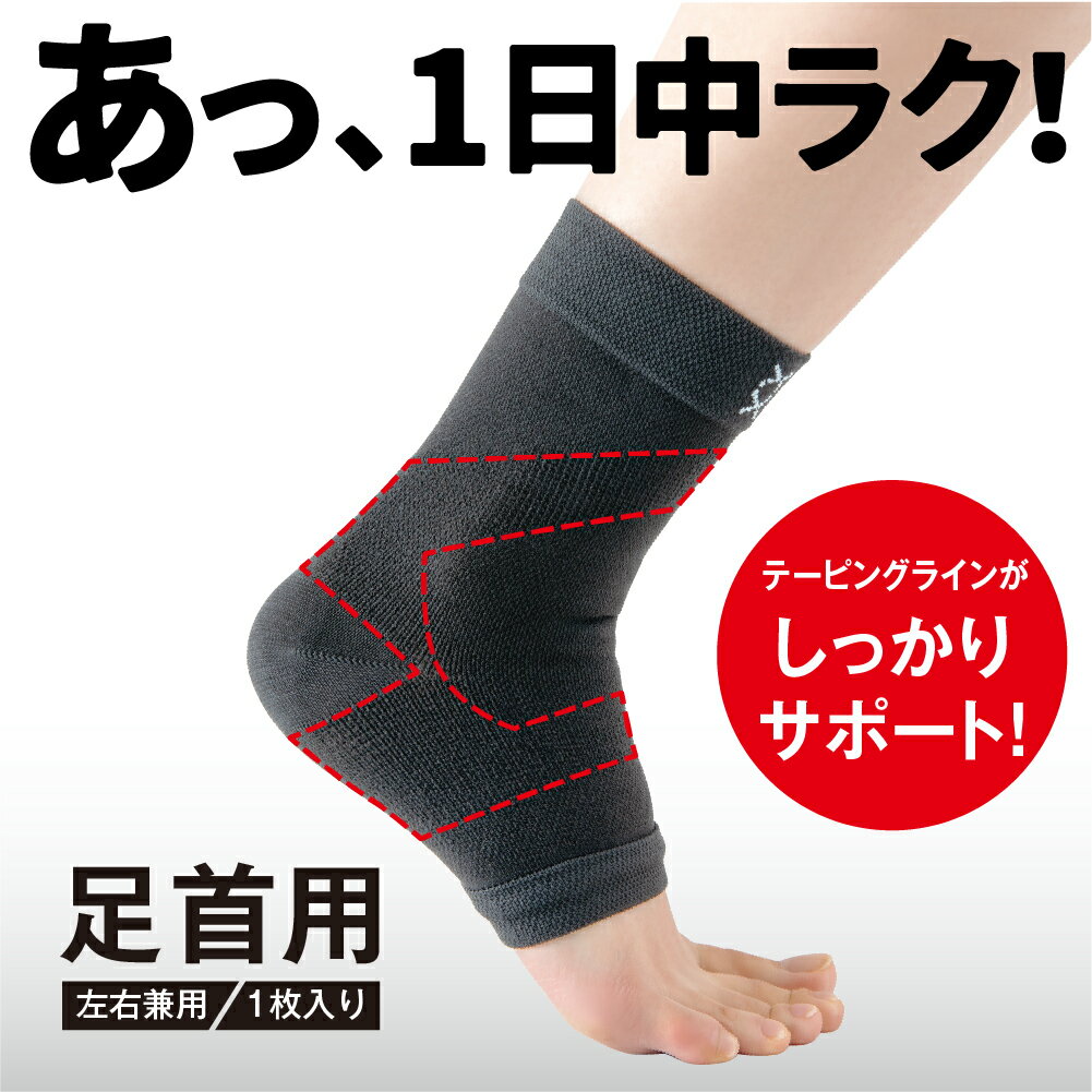 Alphax xx aid cross 護踝 (運動 步行 日常活動 日本製)