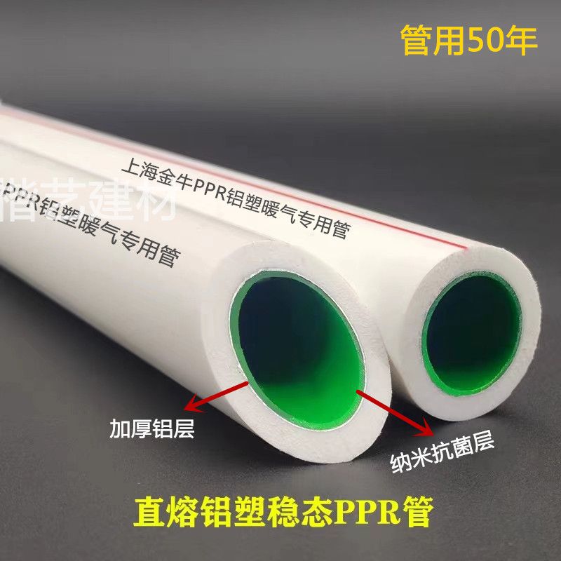 【台灣公司 超低價】ppr暖氣專用管暖氣片6分鋁塑管1寸熱熔鋁塑6分熱水管耐高溫不變形 7