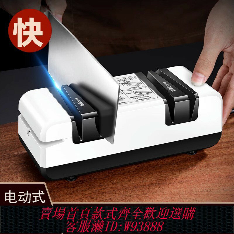 {臺灣公司貨 可打統編}德國電動磨刀神器家用全自動多功能小型機器快速磨剪刀石專用工具