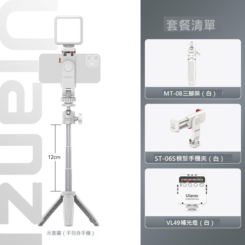 Ulanzi優籃子MT-08迷你桌面三腳架小型相機微單手機直播延長桿支撐架便攜手持自拍桿攝影拍照vlog延長支架 6