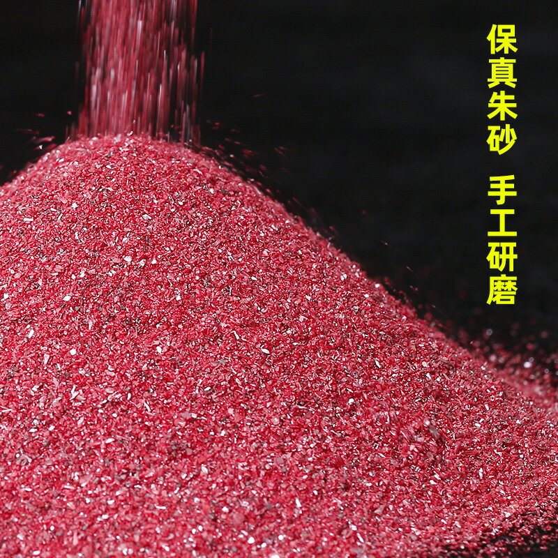 正品天然硃砂原石粉掛件隨身福袋平安瓶本命年寶寶嬰兒童壓驚吊墜