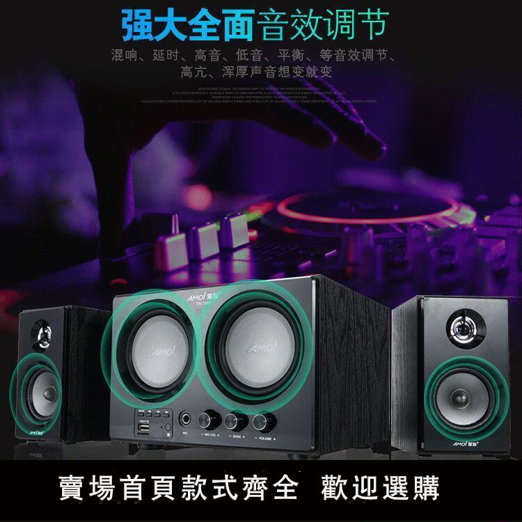 【可開發票】電腦組合音響 夏新電腦音響臺式家用藍芽音箱低音炮電視投影機無線話筒K歌音響