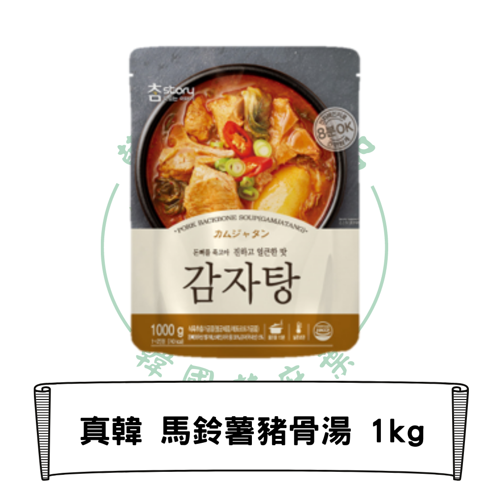 韓國 真韓 馬鈴薯豬骨湯 1kg