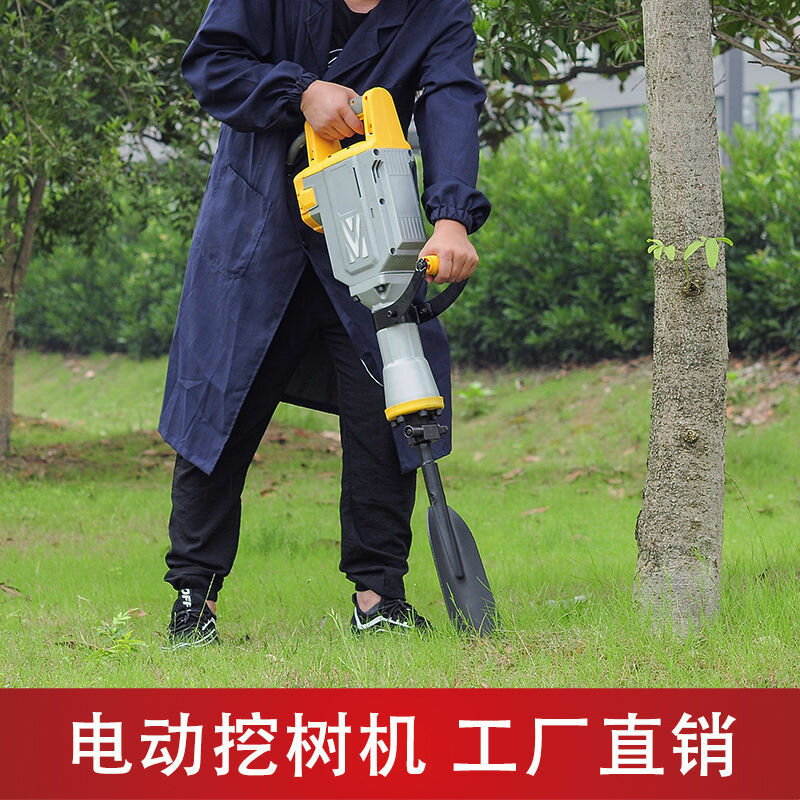 【臺灣公司 可開發票】多功能電動挖樹機挖坑打夯破碎鎬大功率工業級混凝土電