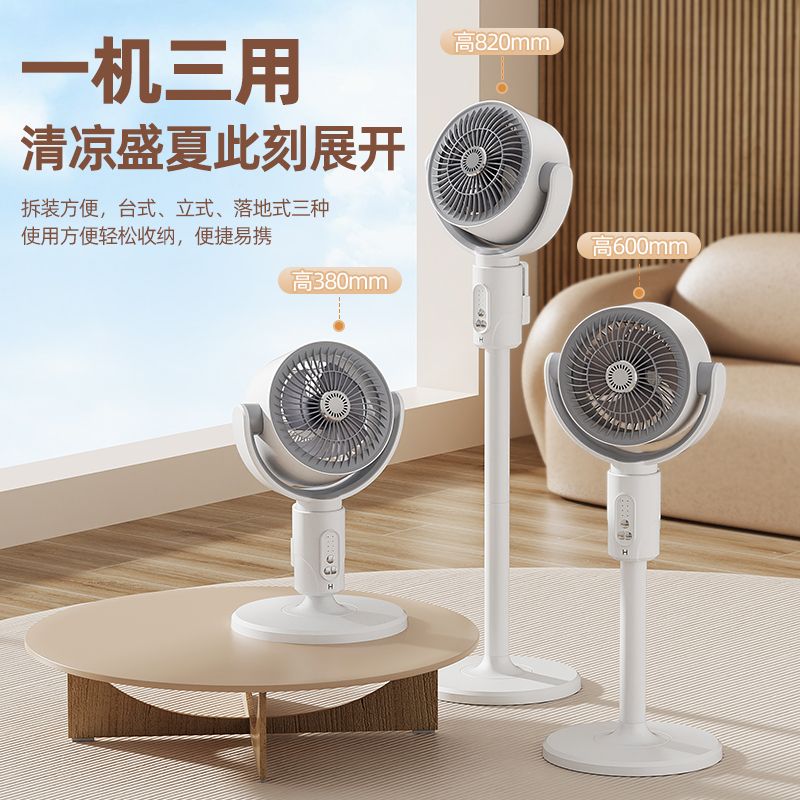 充電空氣循環扇電風扇落地式家用立式靜音遙控大風力渦輪對流風扇-益三禾