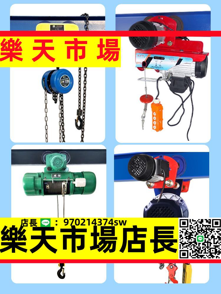 （高品質）龍門架起重移動吊架升降式工地吊機小型吊車航吊龍門吊1/2/3葫蘆