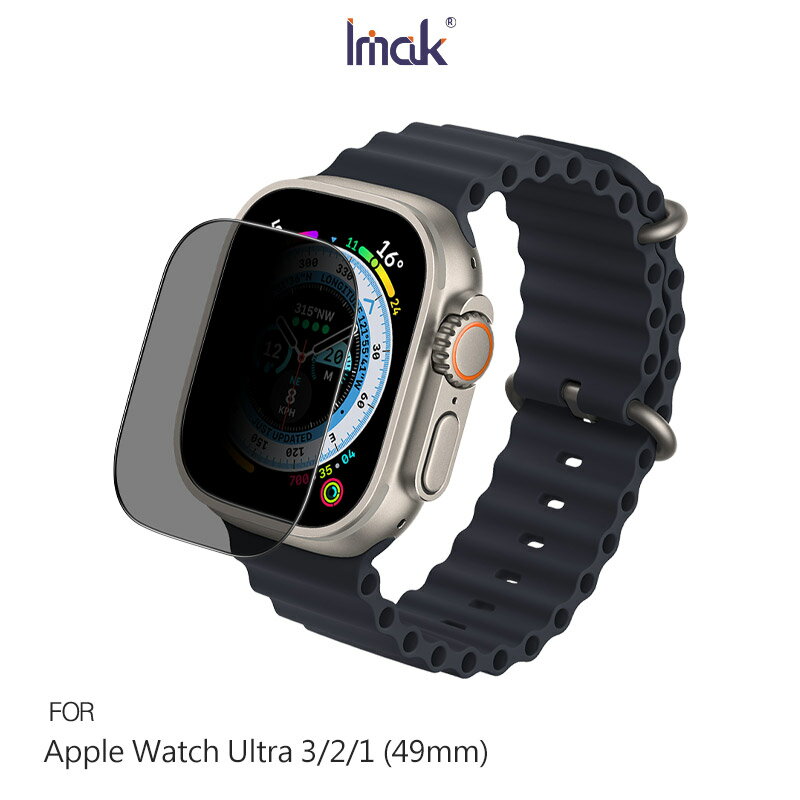 Imak Apple Watch Ultra 3 / Watch Ultra 2 / Watch Ultra (49mm) 防窺玻璃貼 保護貼 手表保護貼