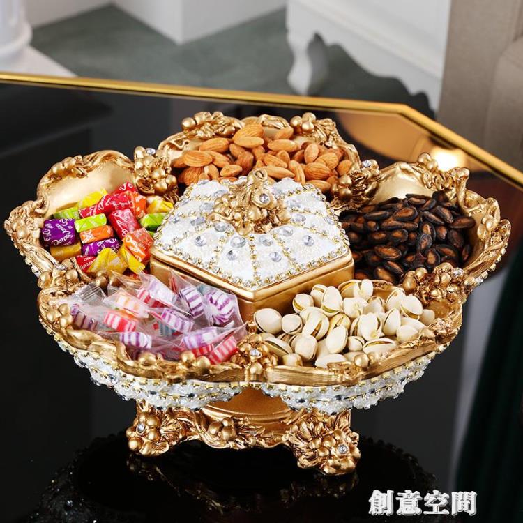 歐式干果盤分格帶蓋客廳家用茶幾擺件鑲鉆水果盤美式創意裝飾擺件 全館免運