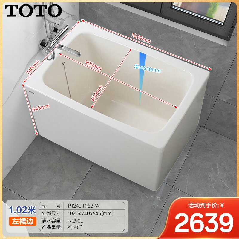 {可打統編 保固一年}TOTO獨立浴缸0.8/1/1.2米日本進口雙裙邊迷你小戶型保溫深泡浴盆 0