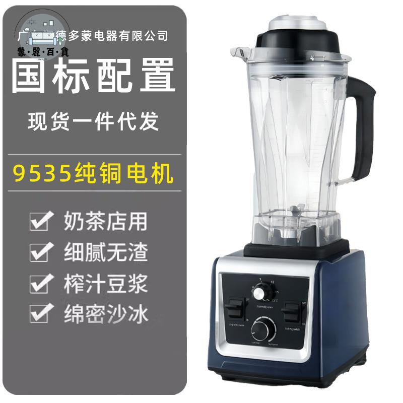製冰機 110v製冰機 110V/220V奶茶店定時攪拌料理機歐英美規破壁榨汁沙冰機跨境代發 免運 可開發票 工廠直銷 售後保障 全館折扣 m5520