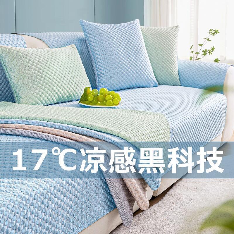 【免運】冰絲涼感夏季沙發墊坐墊北歐全棉防滑沙發套沙發罩巾加厚防滑坐墊沙發墊椅墊沙發套單人雙人三人涼蓆