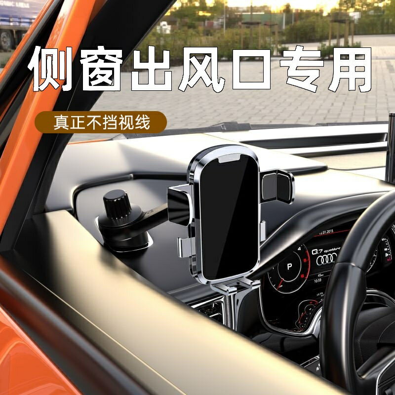 新款 車內車用手機支架 不擋側出風口 汽車側用導航固定支撐架 車上手機架 車用手機架 出風口手機架 車用導航架 可批發