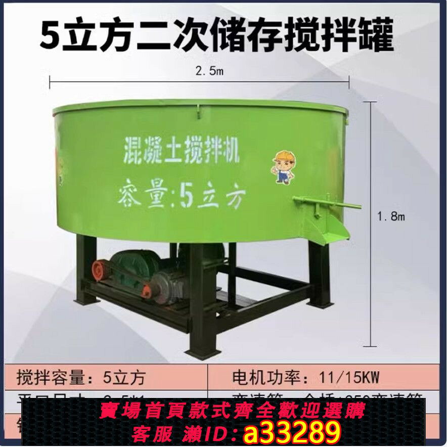 【可打統編 公司貨】立式平口攪拌機混凝土工地家用攪拌機水泥砂漿顆粒攪拌機械小型