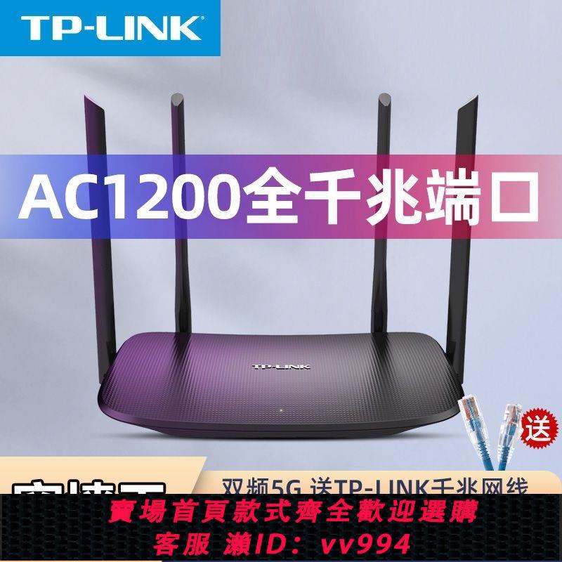 {公司貨 最低價}TP雙頻千兆路由器5620家用wifi穿墻高速5g租房宿舍寢室商用大功率