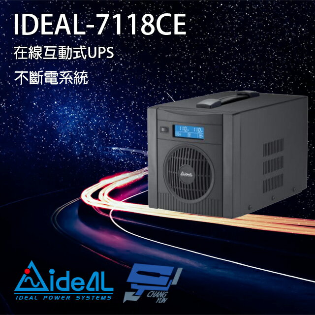 昌運監視器 IDEAL愛迪歐 IDEAL-7118CE 在線互動式 800VA 110V UPS 不斷電系統【APP下單跨店最高22%點數回饋】