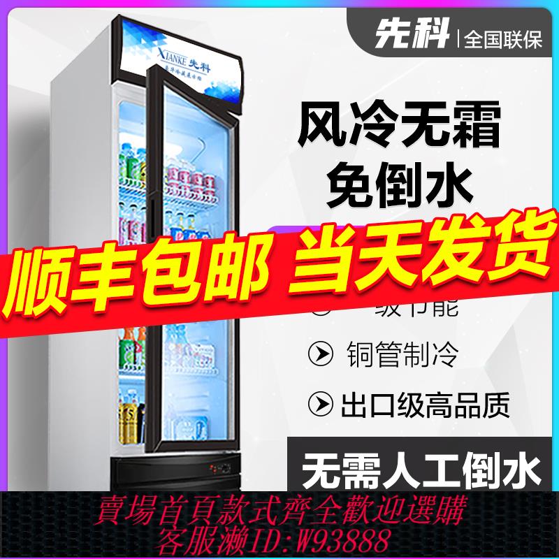 {臺灣公司貨 可打統編}商用大容量飲料櫃立式冰箱冰櫃玻璃單雙門超市啤酒保鮮冷藏展示櫃