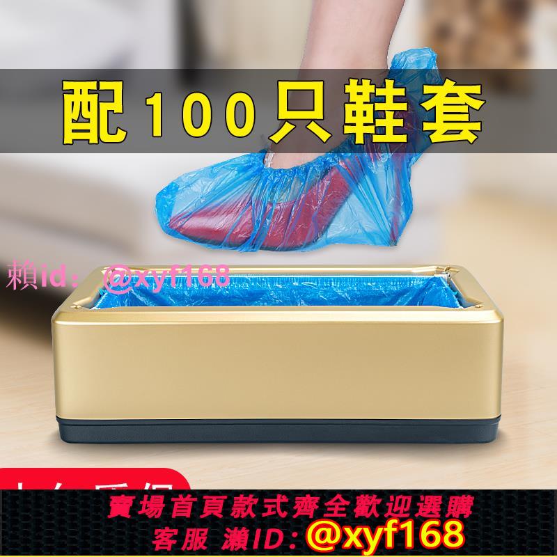 新款鞋套機 全自動踩腳套鞋器 T扣一次性鞋套適用裝置 家用腳套機