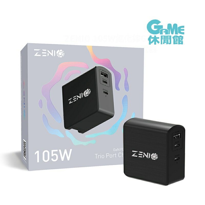 【滿額折120 最高3000回饋】ZENIO Switch 105W氮化鎵GaN PD3.0 QC4+快充底座 TYPEC【現貨】【GAME休閒館】