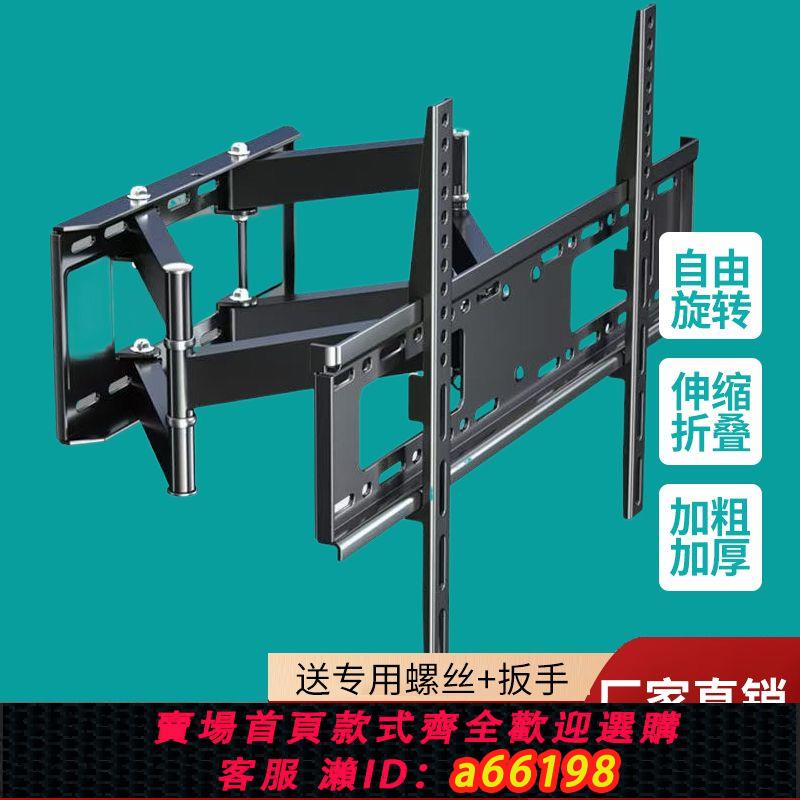 【臺灣公司 可開發票】電視掛架伸縮旋轉通用支架萬能可調角度超薄壁掛上墻小米海信創維