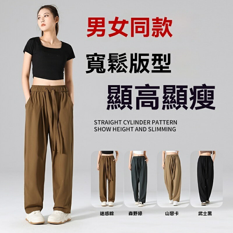 M-8XL 冰絲長褲女士拖地褲夏季透氣直筒潮牌束腳速幹休閒褲子女款大碼春秋工裝褲 男女同款 大尺碼