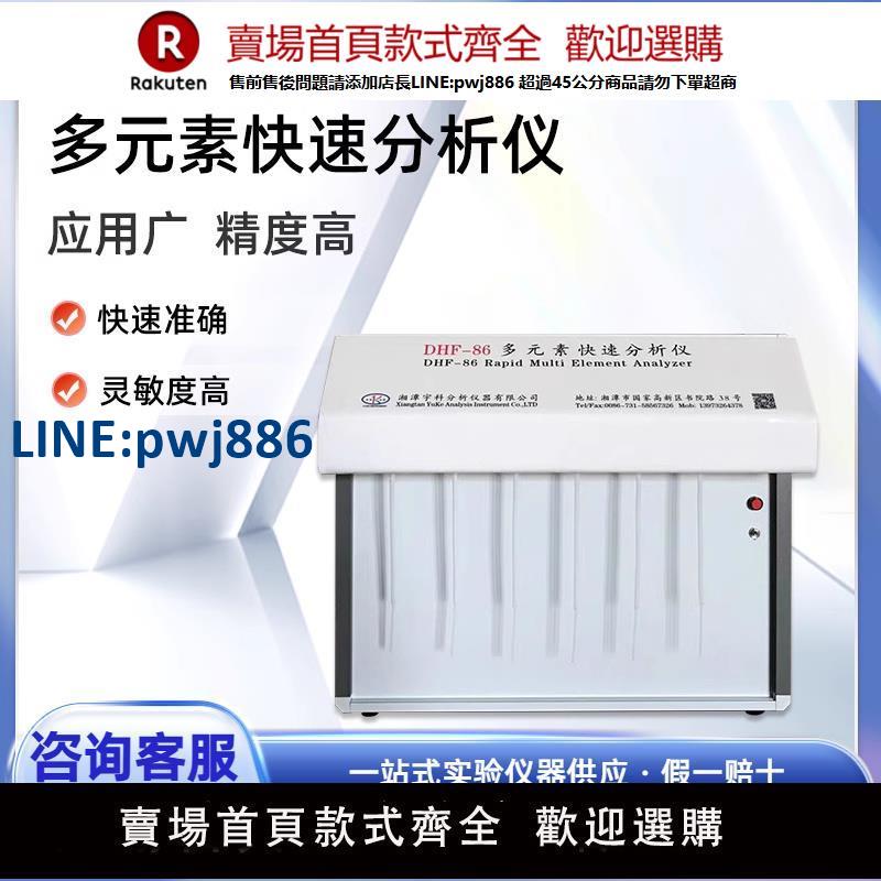 【臺灣公司 品質保固】湘潭宇科矽酸鹽化學成分快速分析儀DHF-82陶瓷玻璃等多元素檢測儀