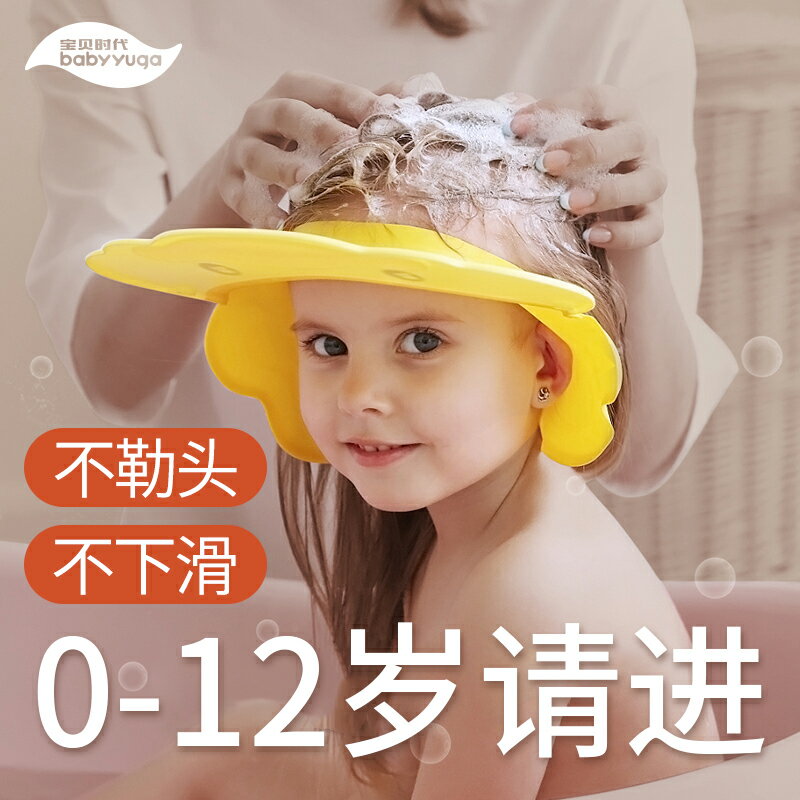寶寶洗頭神器洗頭帽兒童浴帽防水洗澡帽子嬰兒防水護耳洗發頭發帽