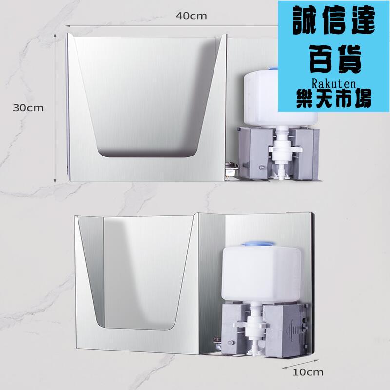 面紙盒 不鏽鋼鏡後皂液器壁掛式擦手紙巾盒鏡後櫃感應自動洗手液