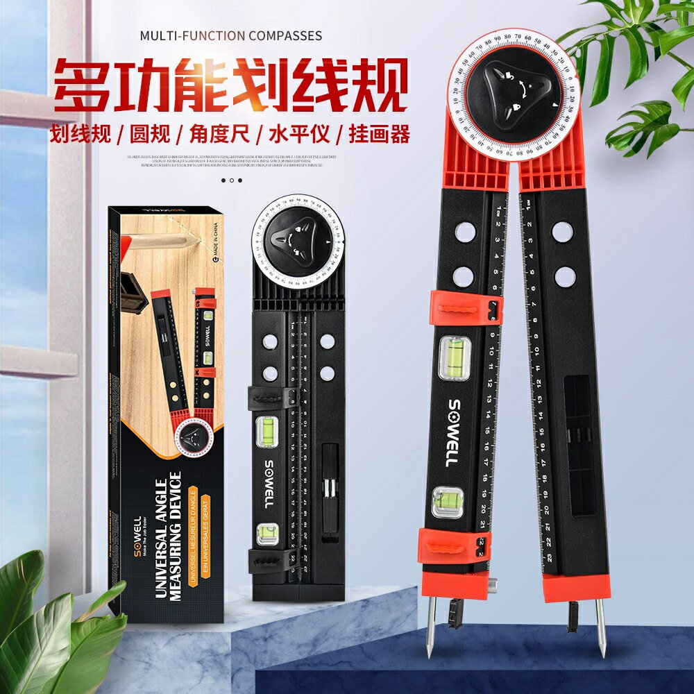 多功能劃線規 木工劃線圓規 坡度測量 角度儀 掛畫水平定位工具