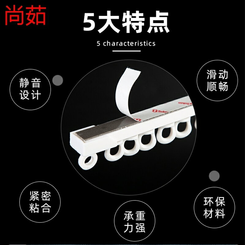 免孔窗簾軌道滑軌跑道落地窗天花板免釘膠改裝粘貼式廠家隔簾 2