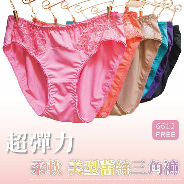 (六色一組)內褲/舒適 柔軟手感 親膚 好穿 蕾絲三角褲【波波小百合】U 6657