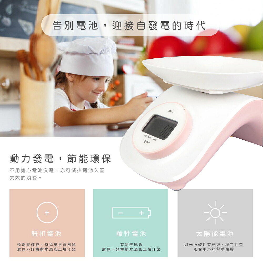 【KINYO】環保免電池萬用秤 (DS-009) 無需電池 秤台 扣重 | 料理 3
