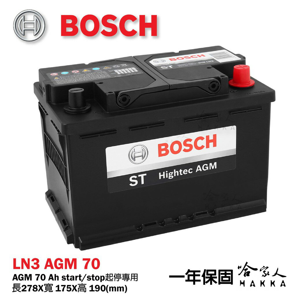 BOSCH AGM 70 Ah LN3 電池 可分期 VW BENZ BMW AUDI 怠速熄火 I STOP 哈家人【樂天APP下單4%點數回饋】