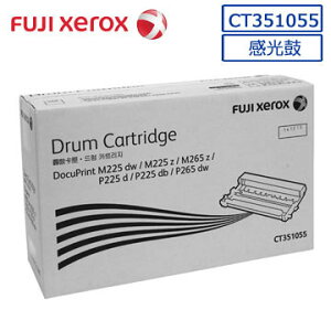 FujiXerox CT351055 感光鼓 適用機型FujiXerox M225dw/M225z/M265z/P225d/P225db/P265dw【樂天APP下單4%點數回饋】