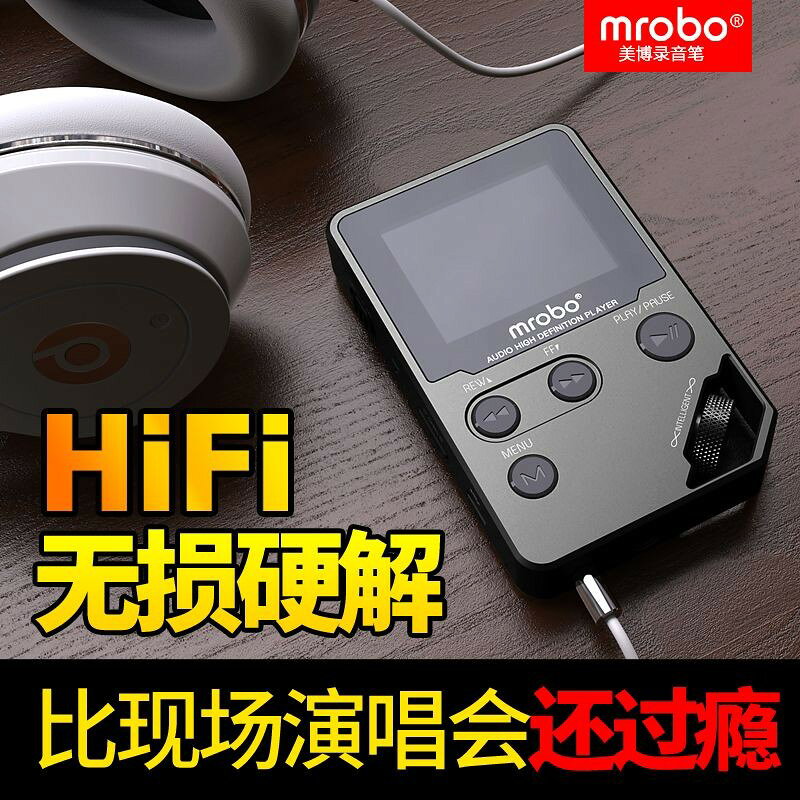 mp3隨身聽看小說學生版錄音筆可插卡音樂hifi播放器