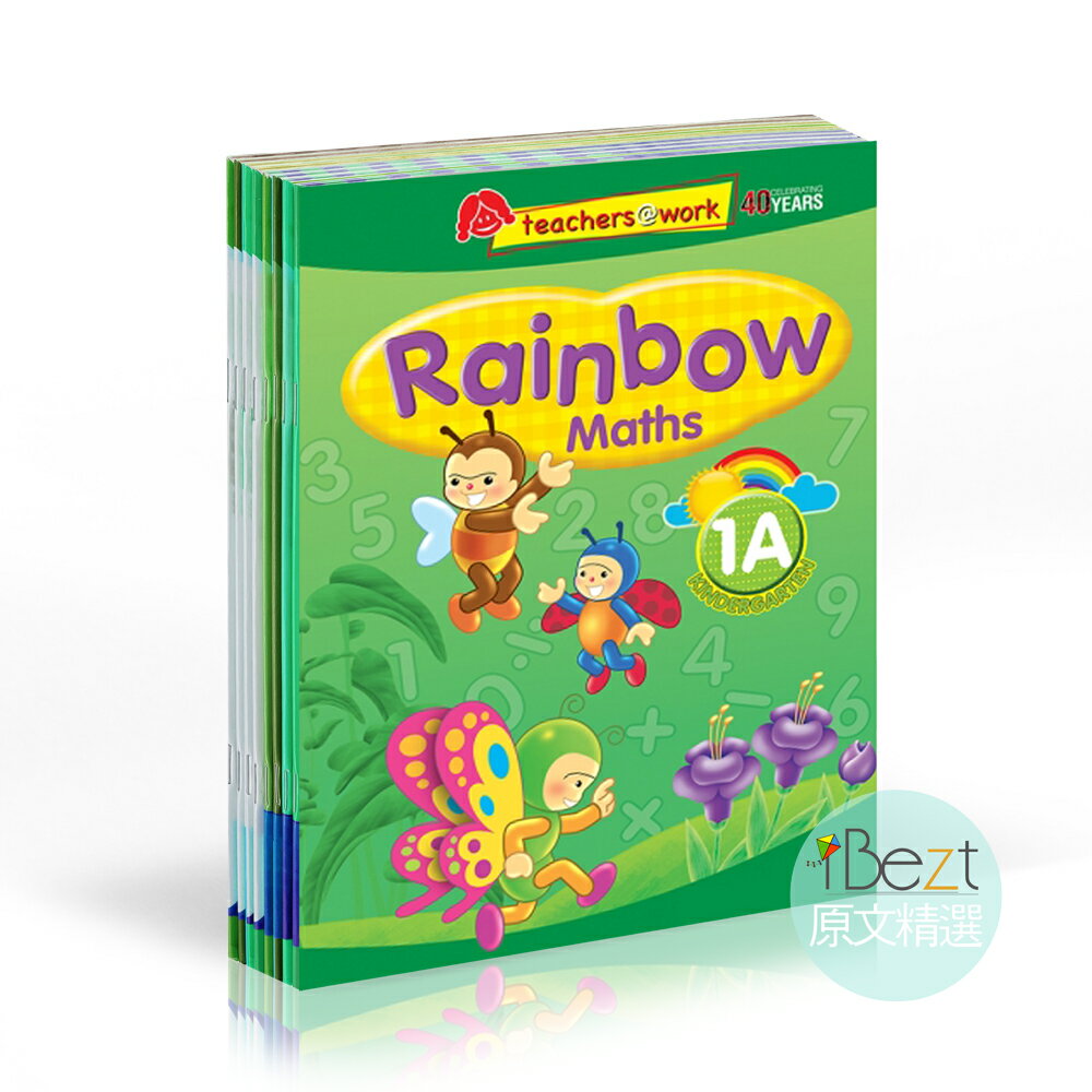 專業教輔 | SAP |  Rainbow Maths | 分階 | 主冊學習 | 練習冊習寫 | 教材