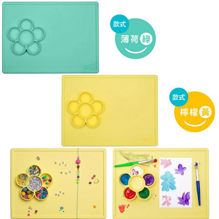 美國EZPZ矽膠幼兒餐具 小花遊戲盤(薄荷綠/檸檬黃)