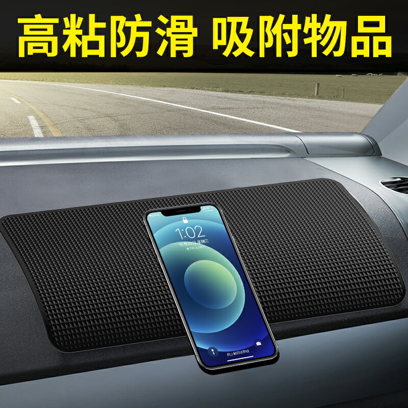 防滑墊車用車載擺件飾品車載置物墊儀表中控臺固定車內矽膠粘貼墊