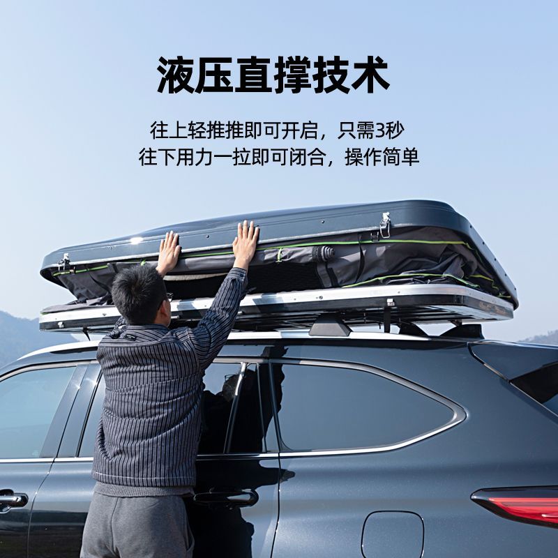 免運/快速出貨 硬殼免搭建車頂帳篷全自動折疊小轎汽車載SUV越野戶外露營自駕遊
