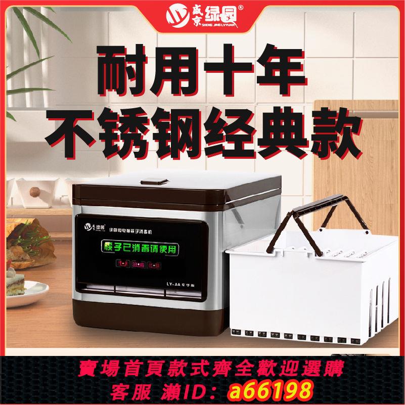 【臺灣公司 可開發票】綠園商用筷子24釐米非烘乾消毒機專用自動出筷子一體機全智能配件