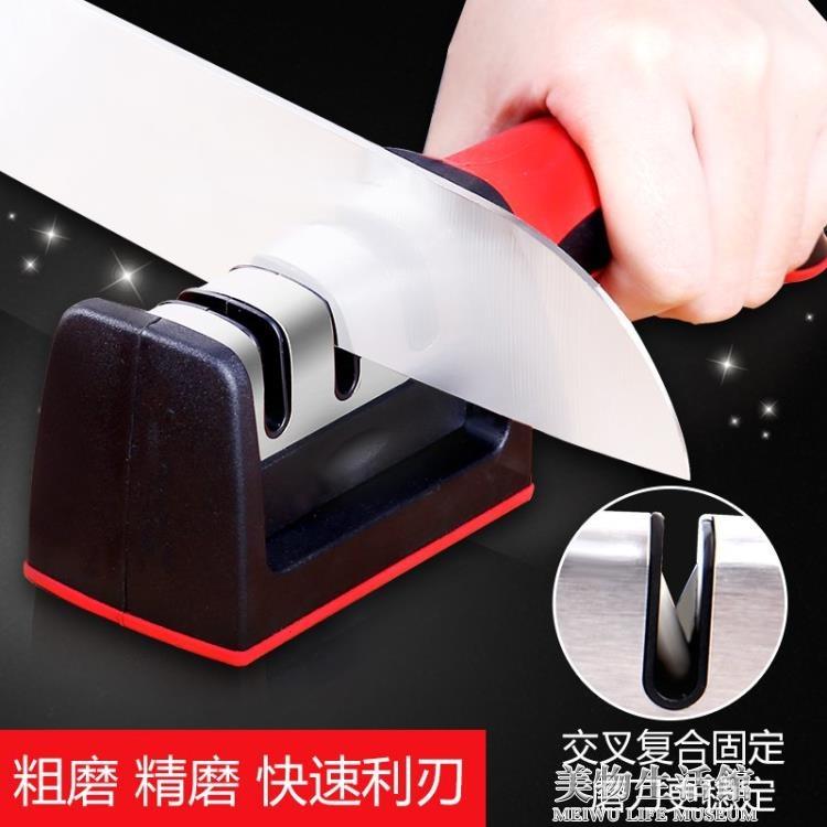 磨刀器 磨刀石磨刀器家用磨菜刀廚房用品工具磨刀神器快速開刃磨刀棒定角 【摩可美家】
