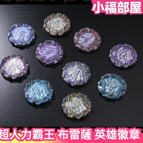 🔥7月預購🔥日版 超人力霸王 布雷薩 英雄徽章套組 01 02 4入一組 電光變身手環