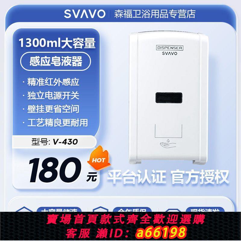 【臺灣公司 可開發票】瑞沃自動感應洗手液機電動洗潔精機壁掛式防水智慧皂液器盒商用瓶