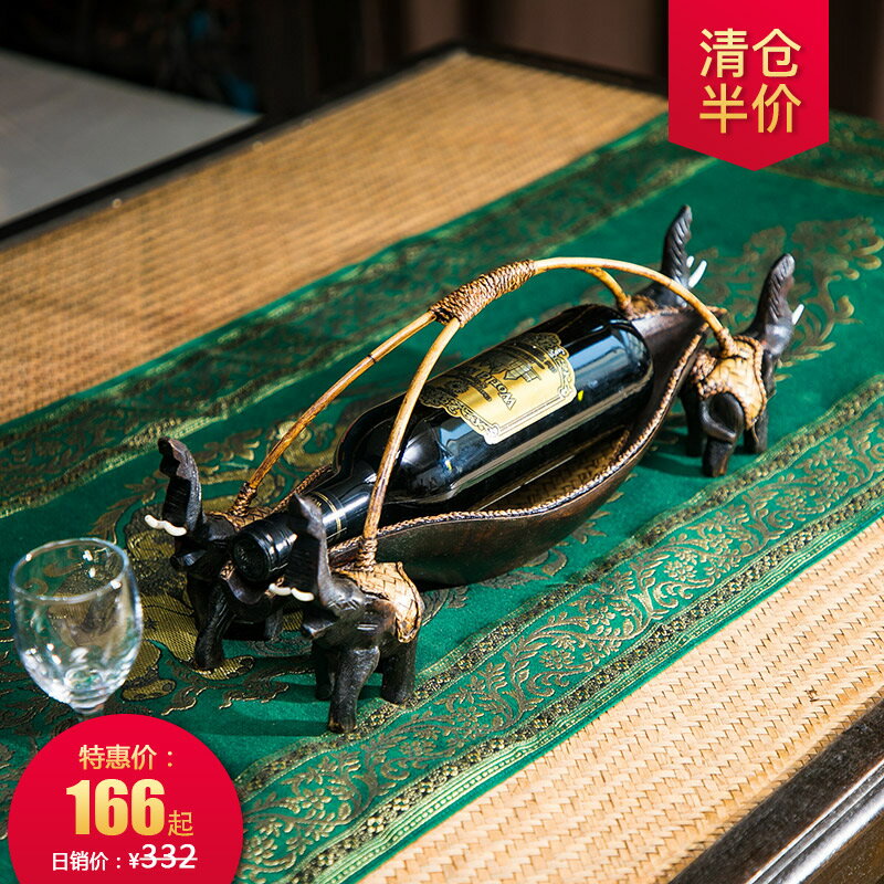 【 雙十二半價】泰國客廳酒櫃裝飾品擺件餐廳歐式復古實木紅酒架1入