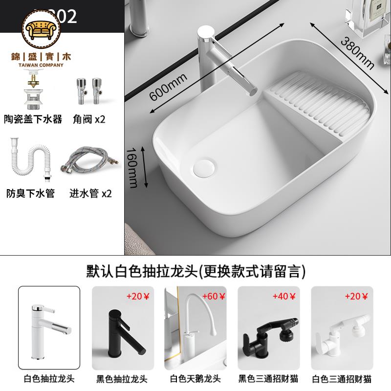 洗臉盆 小戶型洗手盆 浴室櫃 陶瓷臺上盆帶搓衣板陽臺洗衣盆家用臺盆左右側下水洗手盆單盆面盆免運/可開發票 工廠現貨 售後保障 特價出j5419