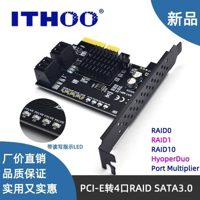 【全球優品匯】sata3.0擴展卡轉PCI-E4口6G轉接卡88SE9230擴充套件IPFS硬碟RAID卡