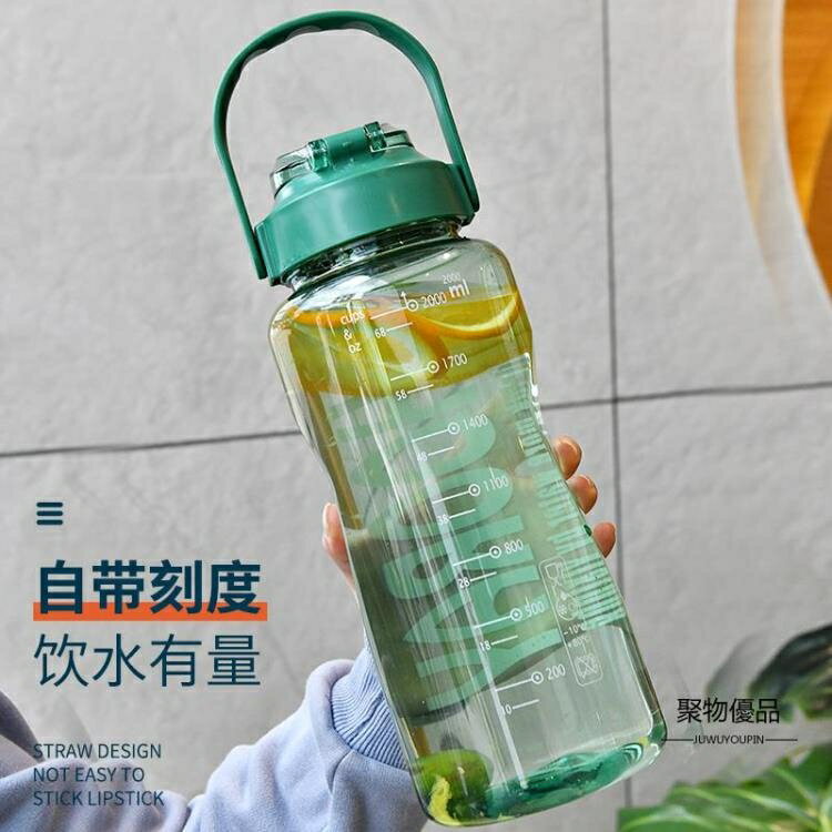 水杯女超大容量夏天季可愛學生便攜塑料杯子吸管運動水壺瓶【聚物優品】