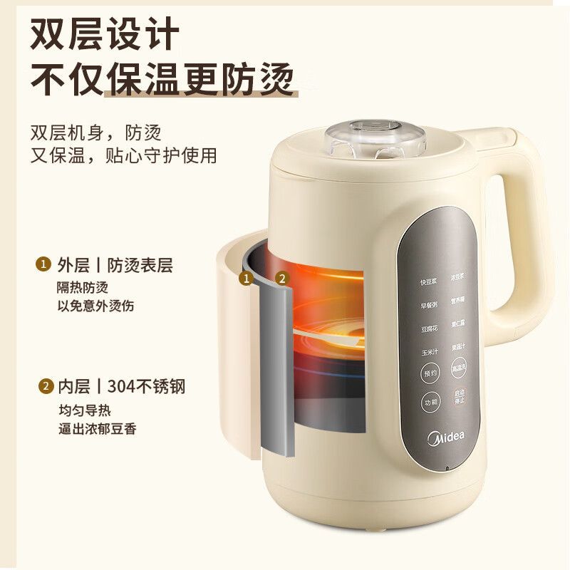 【515.7萬人回購該品牌】美的全自動家用小型豆漿機DJ10W2-006S多功能預約破壁料理免煮1升-享樂